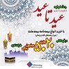 بیمه ملت برگزار می‌کند: جشنواره «عید تا عید» بیمه ملت
